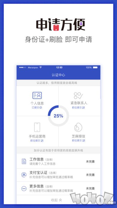 恒快贷