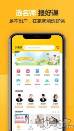 找培训