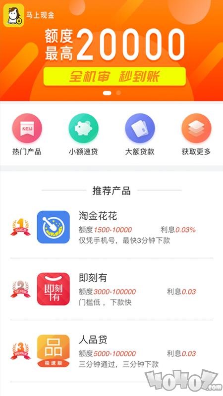 马上来花