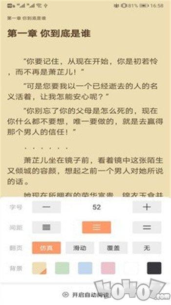 琼书阅读app