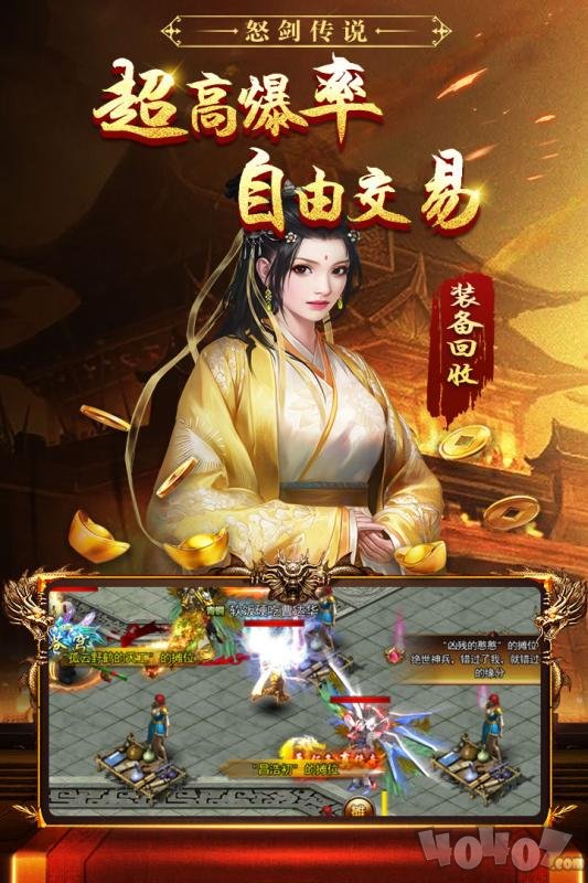 电信新开传奇轻变