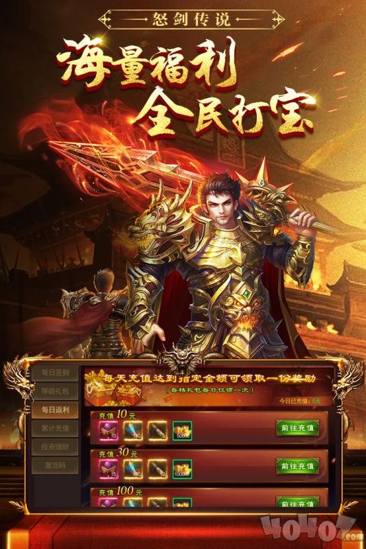 电信新开传奇轻变