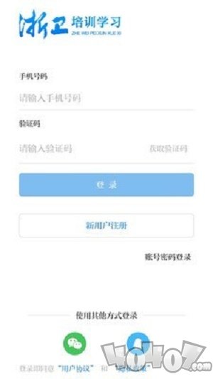 浙卫培训学习