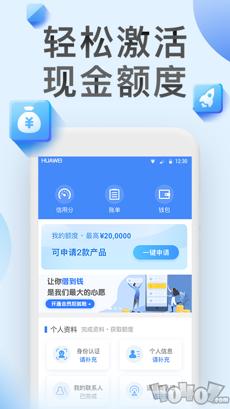 快借宝