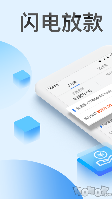 快借宝