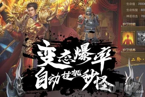 新开传奇世界电脑手机互通版