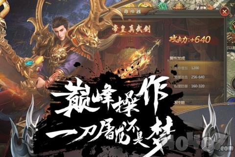 新开传奇世界电脑手机互通版