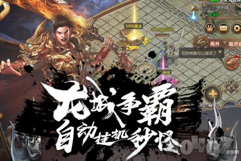 新开传奇世界电脑手机互通版