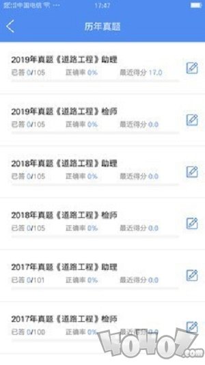 试验检测考试题库