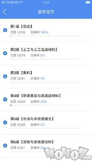 试验检测考试题库