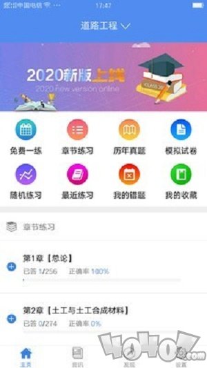 试验检测考试题库