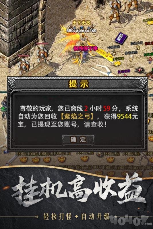 新开散人倍攻切割传奇
