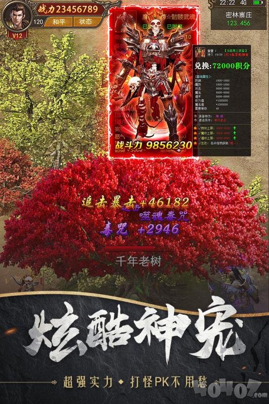 新开散人倍攻切割传奇