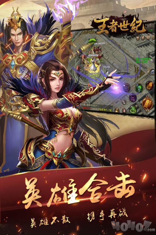 1.76新开复古传奇