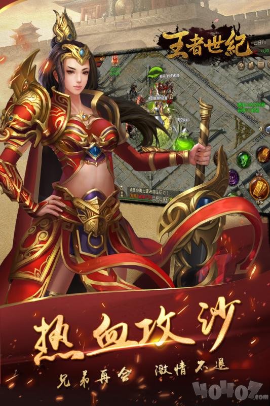 1.76新开复古传奇