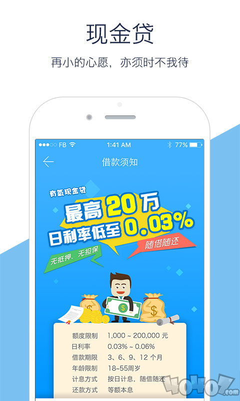 有氧金融
