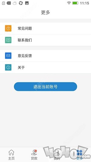 E阳快贷