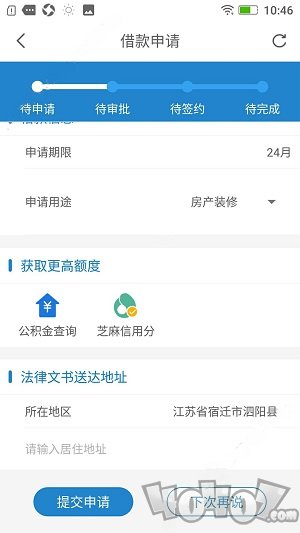 E阳快贷