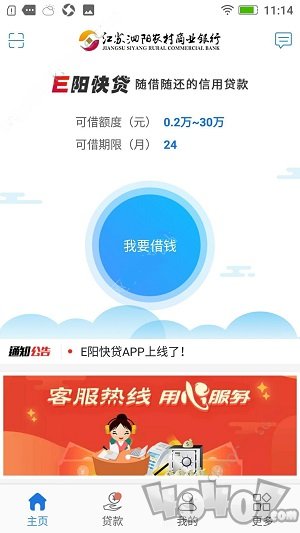 E阳快贷