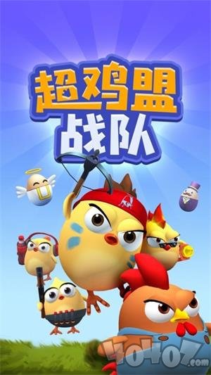 超鸡萌战队