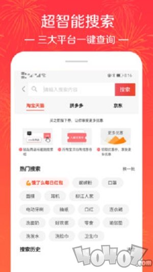 拼淘优惠券