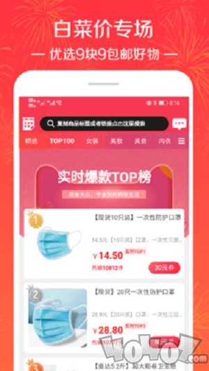 拼淘优惠券