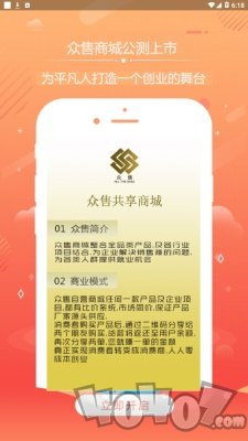 众售共享