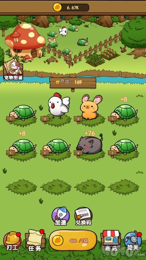 奥利的庄园