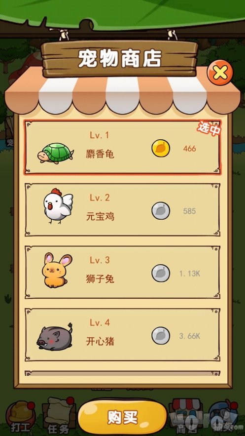 奥利的庄园