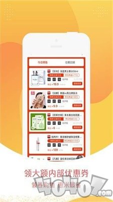 惠米购