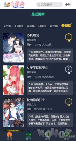 6漫画安卓版