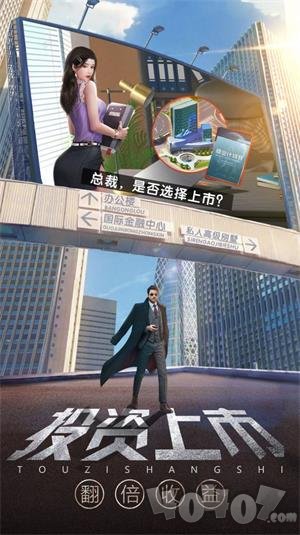 炒房买地