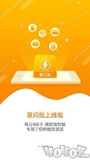 慧买卖