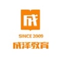 成泽教育