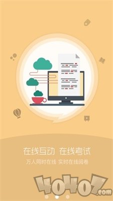 华电在线