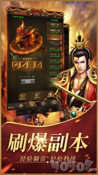 热血开天神途