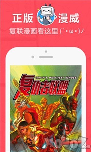 差差漫画免费版