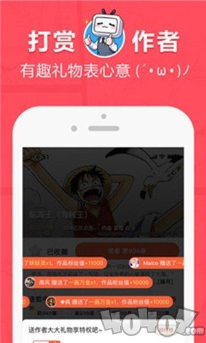 差差漫画免费版