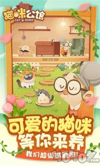 猫咪公馆