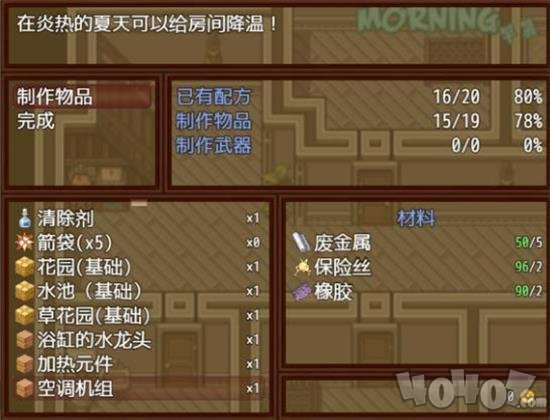 僵尸生活2
