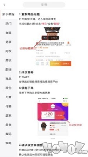 省钱领券