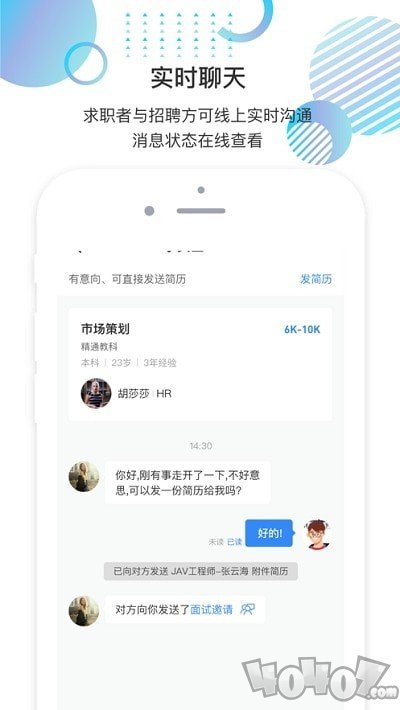就聘乐