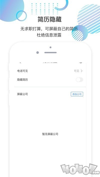 就聘乐