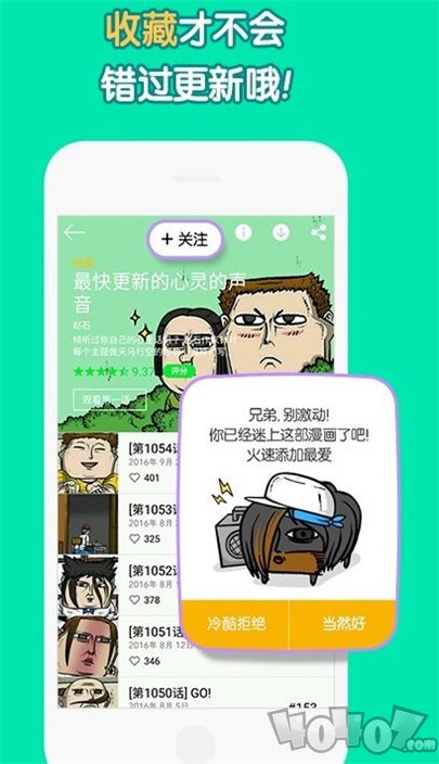 绵绵漫画