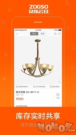 众烁云仓