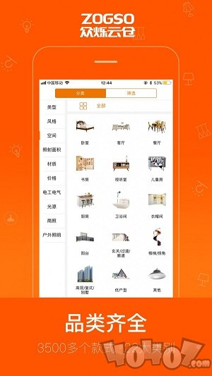 众烁云仓