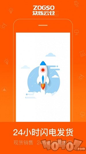 众烁云仓