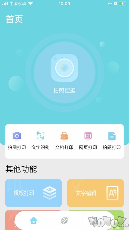 错题帮打印机