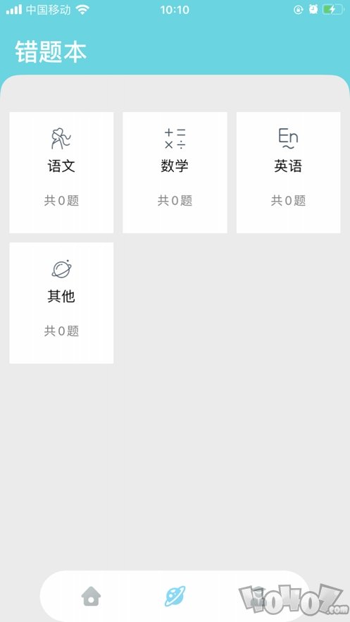 错题帮打印机