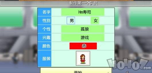 出动英雄基地